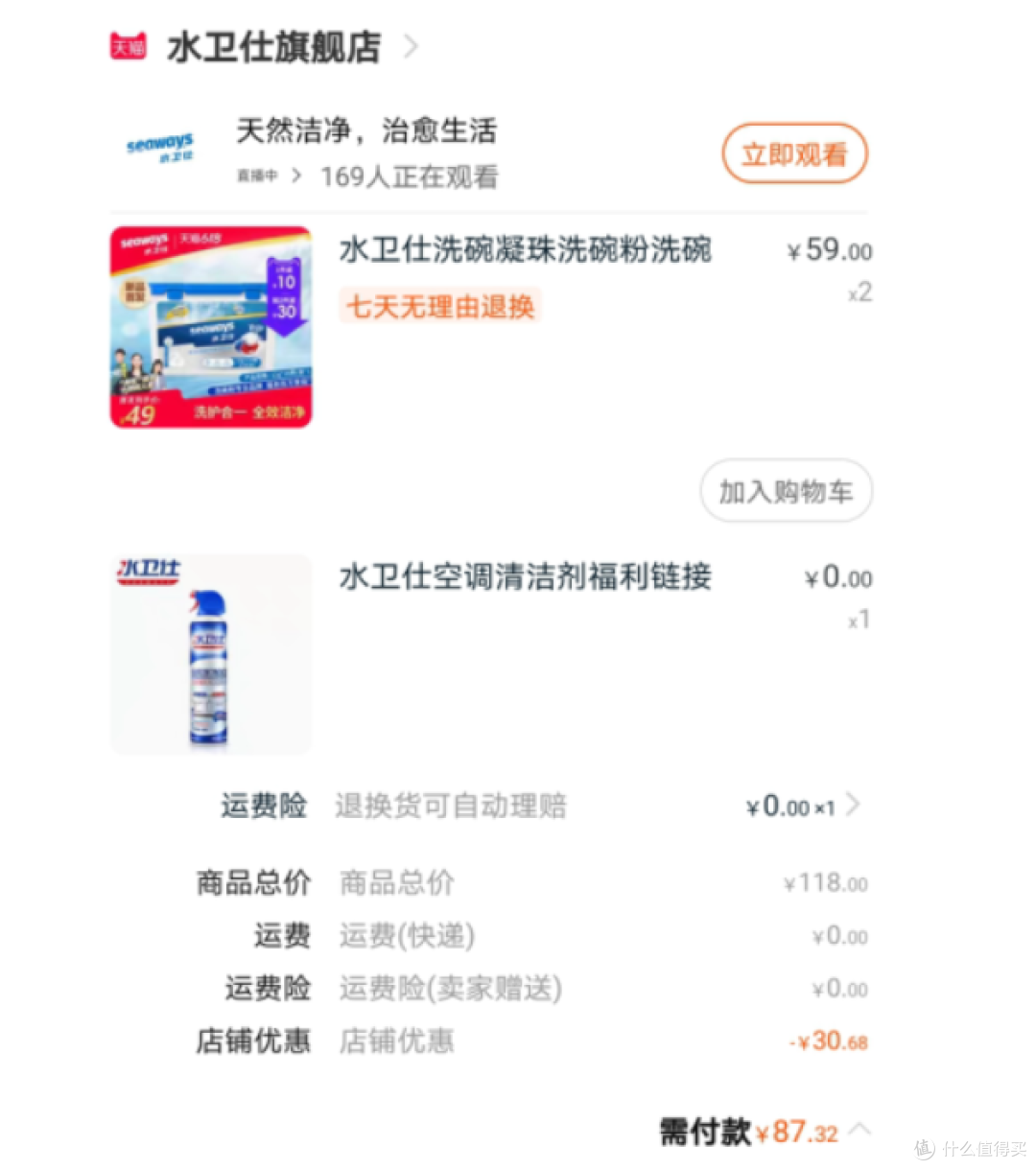 洗碗机超强搭档 - 洗碗凝珠!附水卫仕凝珠对比测试