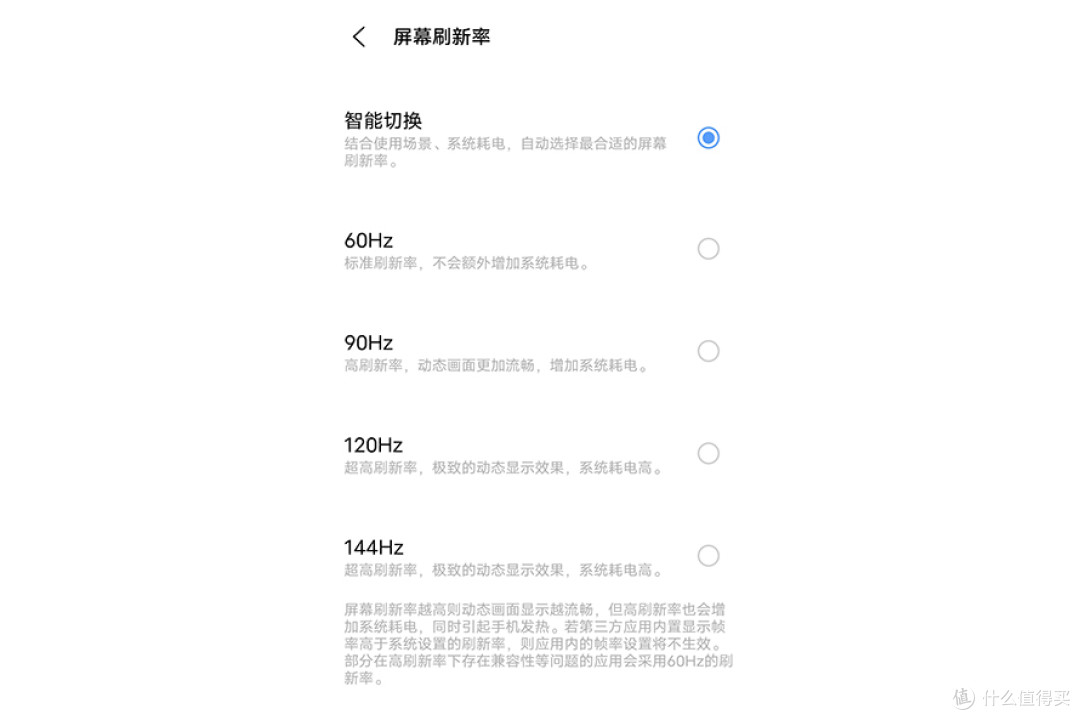 iQOO Neo5 活力版评测:LCD党也可拥有高刷屏旗舰芯