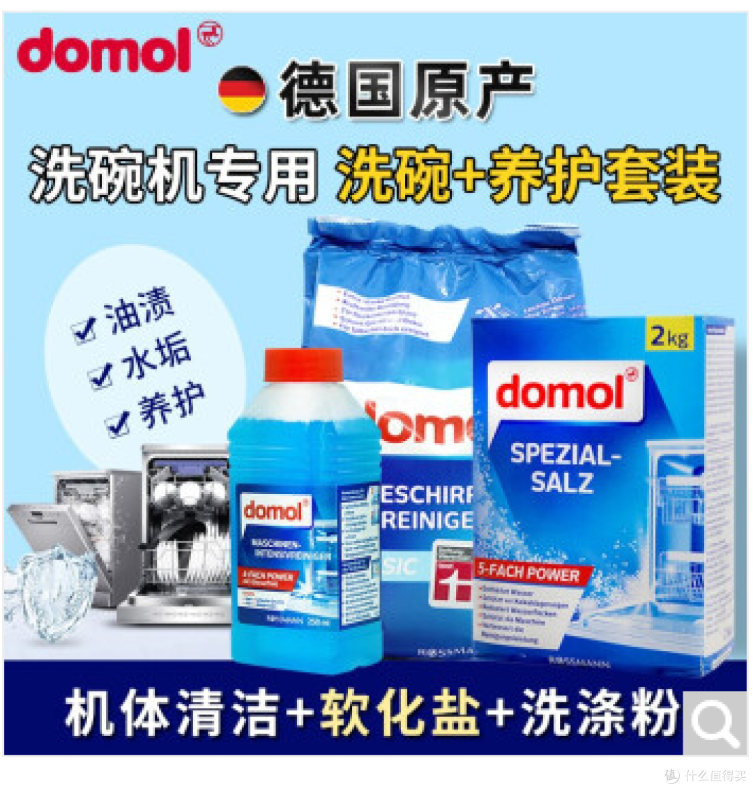 618囤够半年 - 解放双手篇 - 洗洁精和洗碗机耗材