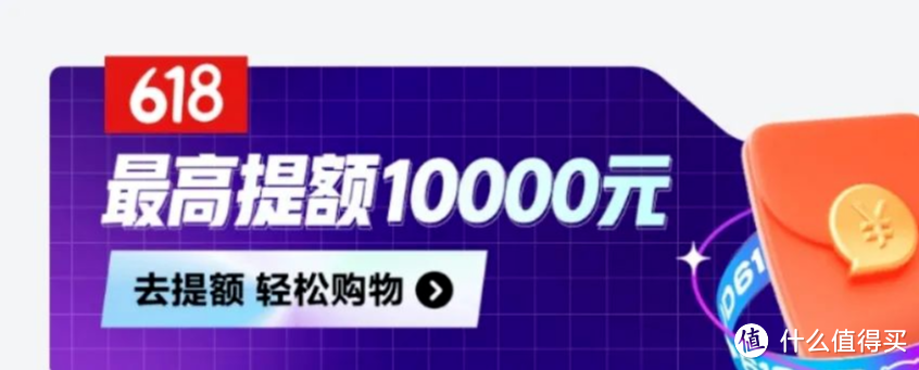 京东迎接6.18，白条放水，最新白条提额攻略！开通白条技巧解析