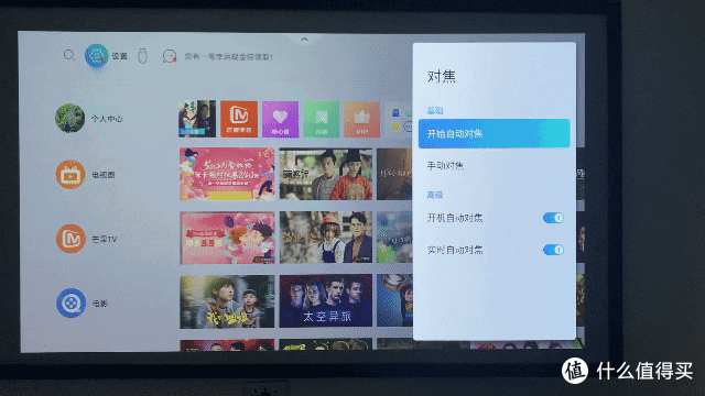 除了好的画质,一个自由掌控的智能系统也很重要:当贝 X3 激光投影仪