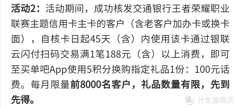 没赶上红牛卡，交行这张多倍卡是否能代替？