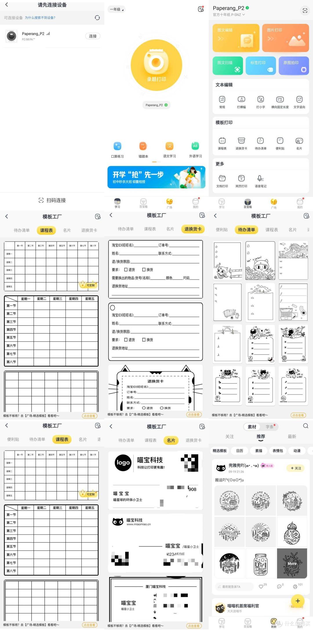 要上学了,你还只是准备书包?