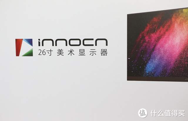 INNOCN 26C1F美术显示器测评！定义专业、一屏两用 ，100%sRGB