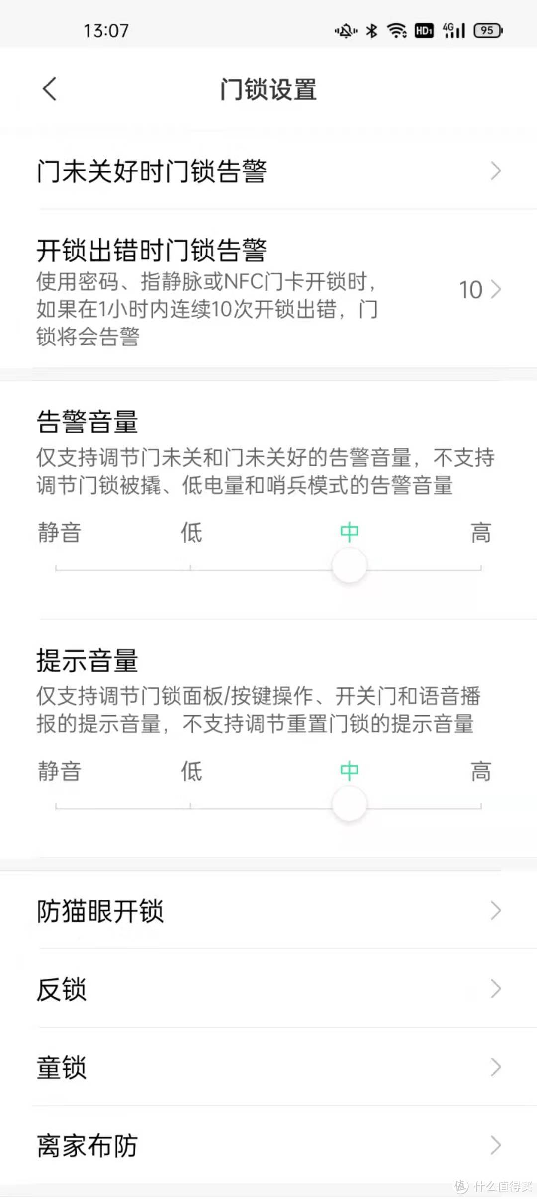 用上了鹿客SV40指静脉智能锁 老妈说她想起了第一次用  iPad的感觉