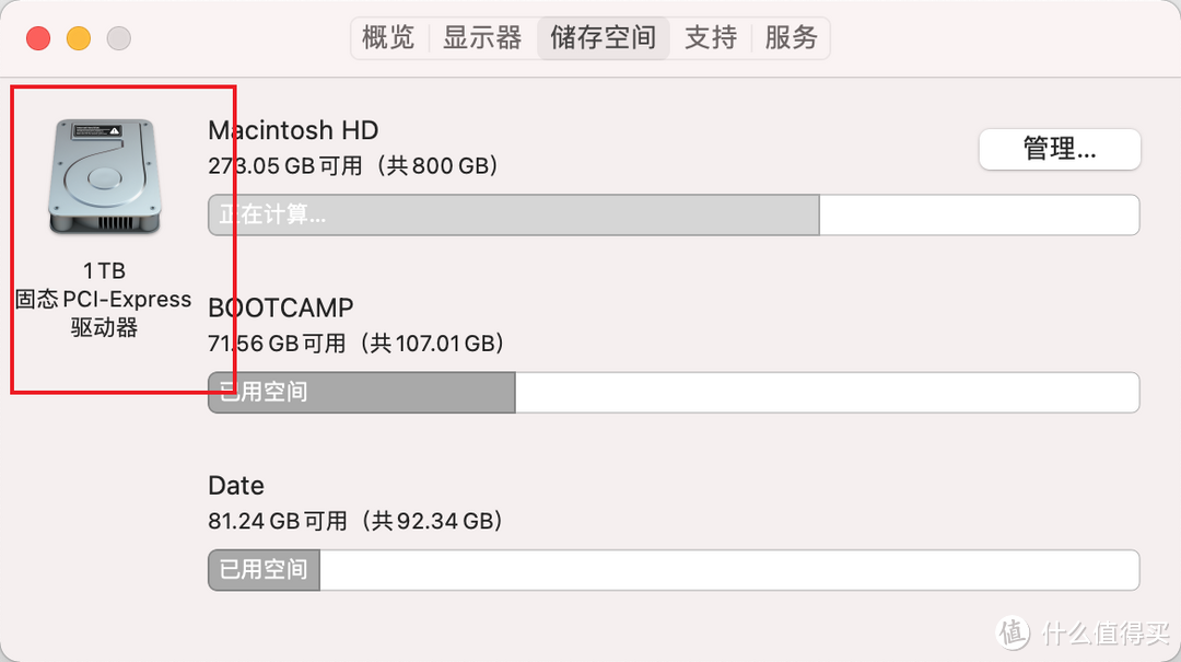 显示PCIE硬盘，1TB，稳了