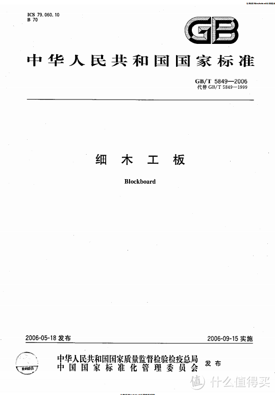 0甲醛的智商税，求求你别再交了！