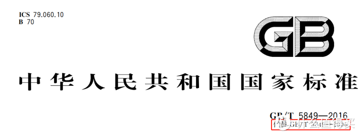 0甲醛的智商税，求求你别再交了！