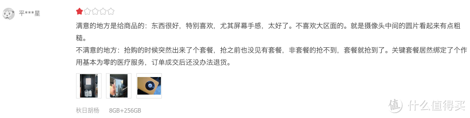 最热门旗舰级拍照手机种草，好不好用户评价说了算！