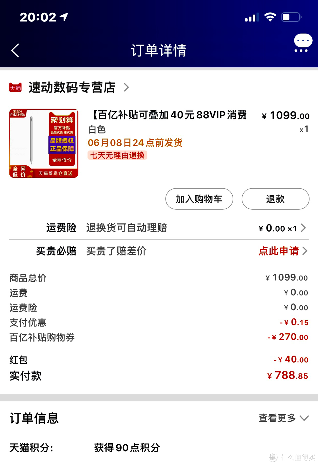iPad Pro 2021+Apple pencil 二代5699入手