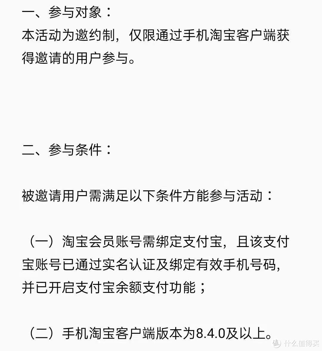 淘宝省钱卡到底值不值？半年多使用感受告诉你