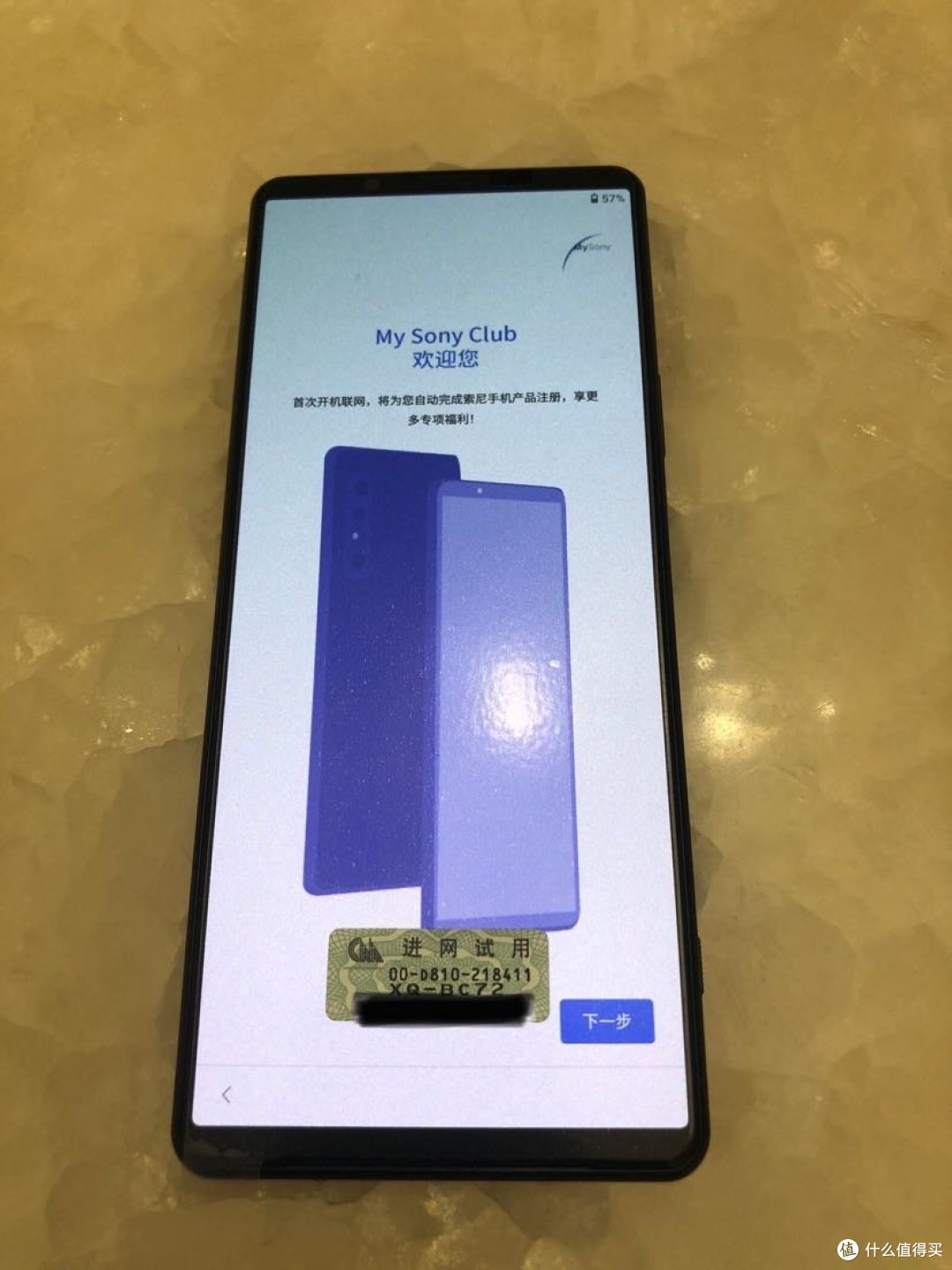 守护姨父的微笑-sony Xperia 1 III 首发开箱
