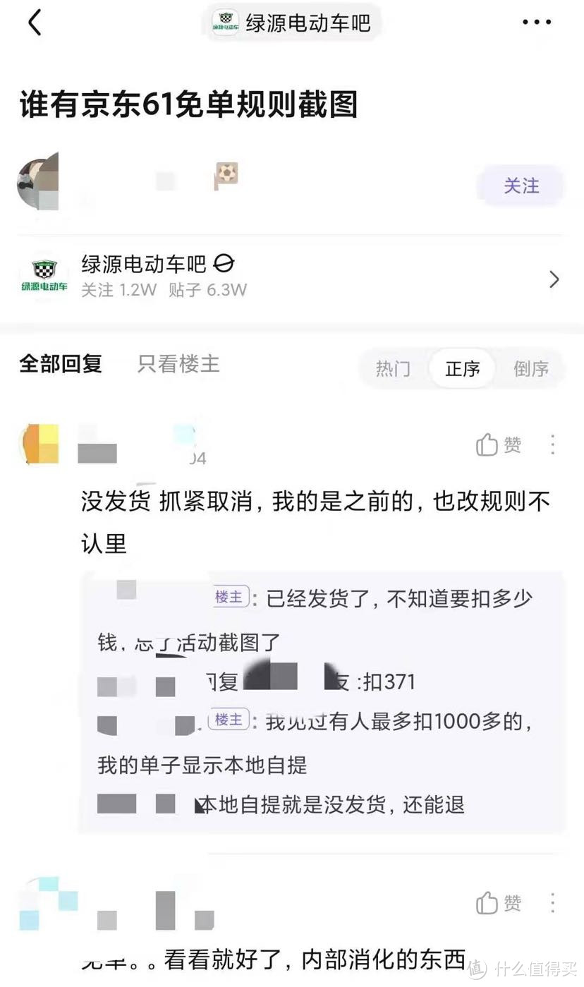 绿源INNO7购车记-聪明反被聪明误