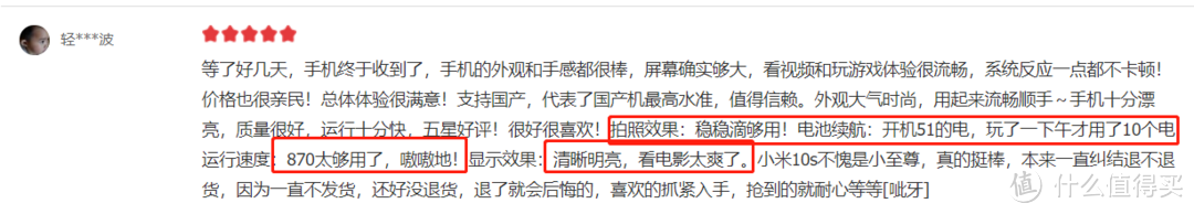 同样是骁龙870机型,一加9R、小米10s的配置、口碑到底谁更强