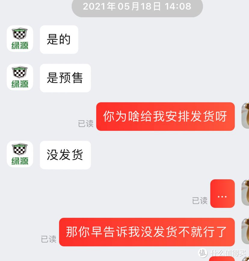 绿源INNO7购车记-聪明反被聪明误