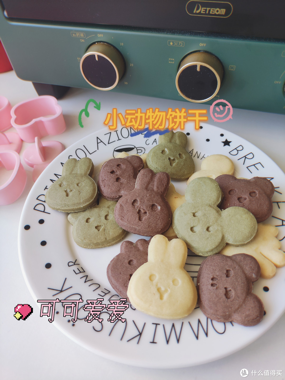 小朋友们都喜欢,小动物饼干,超可爱