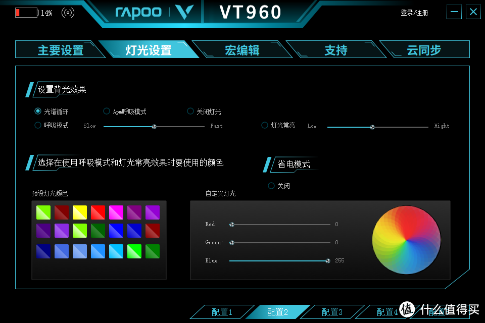 鼠标超跑,炫酷造型——雷柏VT960开箱上手