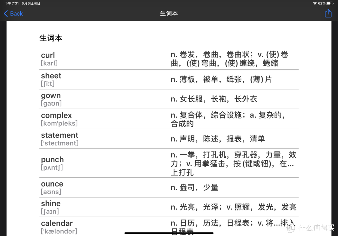 iPad EDU ----- 我的每日神器软件