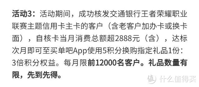 交通又出积分神卡，3倍积分全属性无限加持！