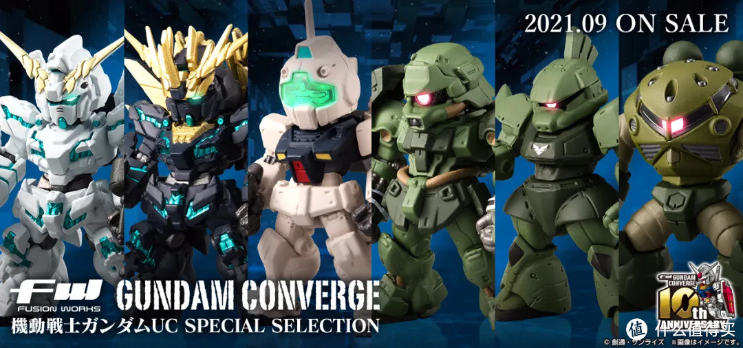 FW GUNDAM CONVERGE 机动战士高达UC 特别套装 可能性之兽！