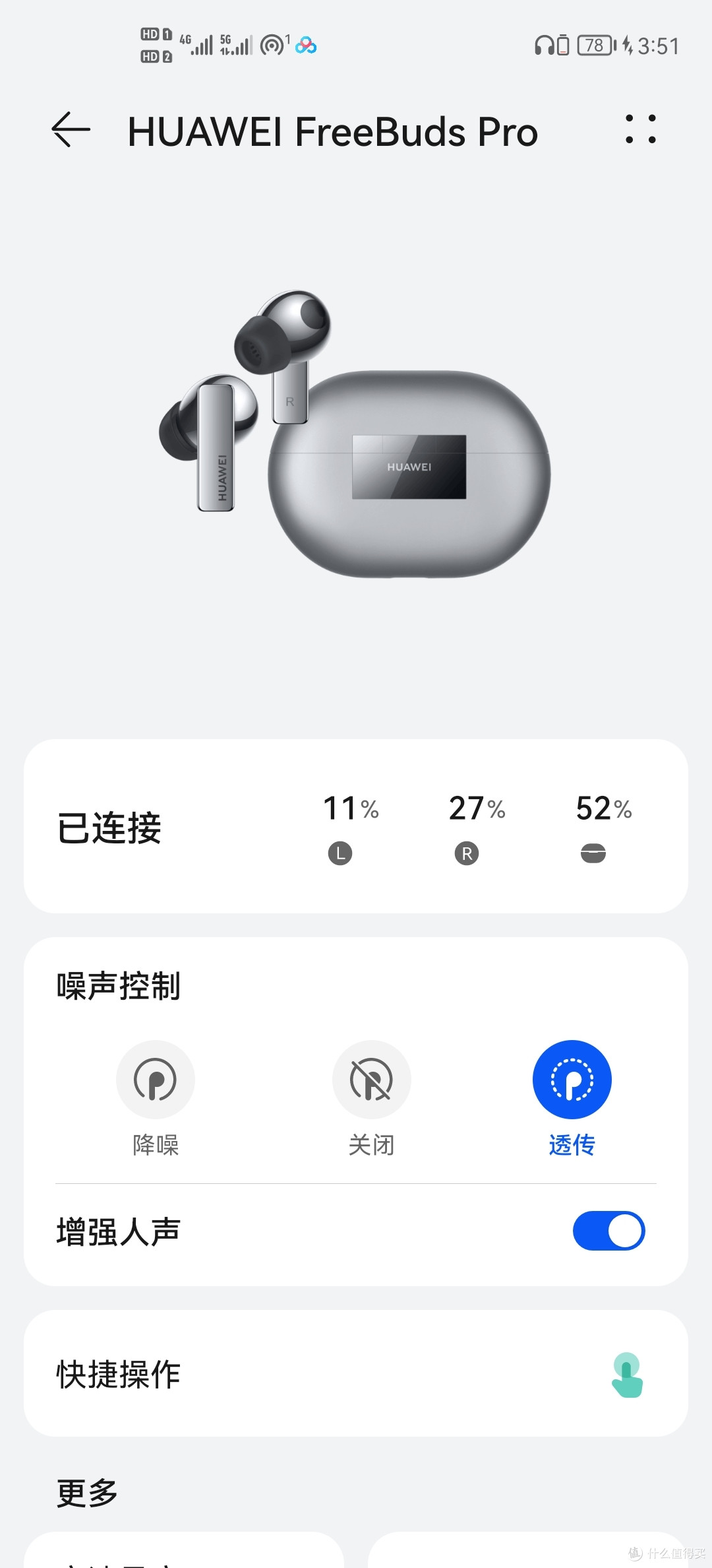 妈妈再也不用担心我听不到小伙伴说话了