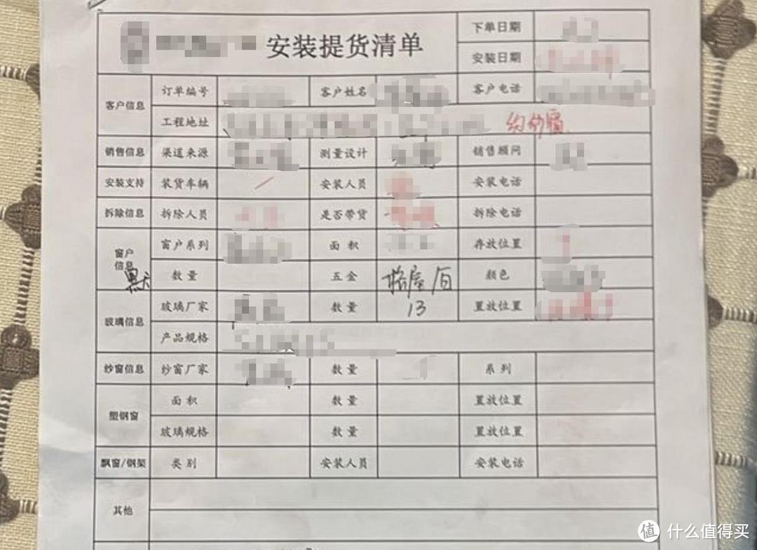 从这张打满码的提货单上还是能看出很多信息了