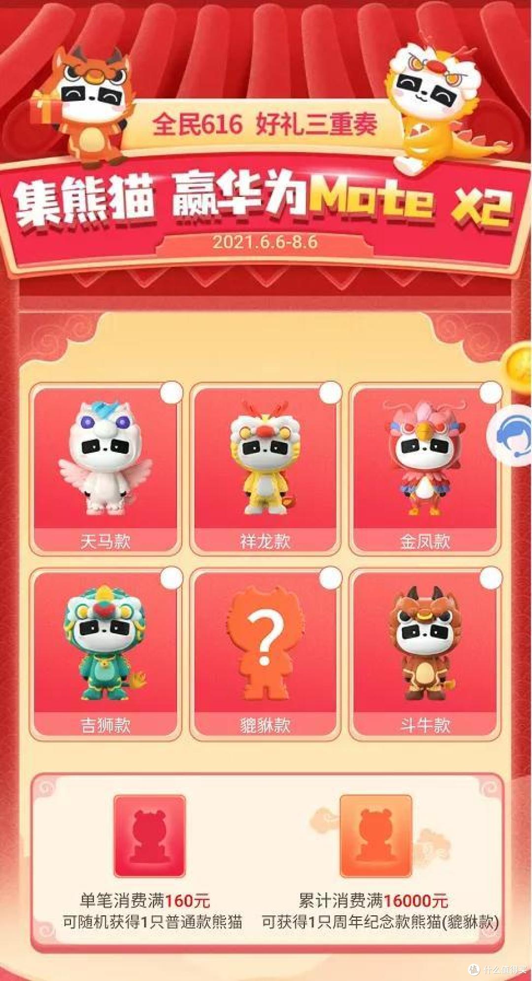 民生油卡活动续期,另有华为Mate X2免费拿!