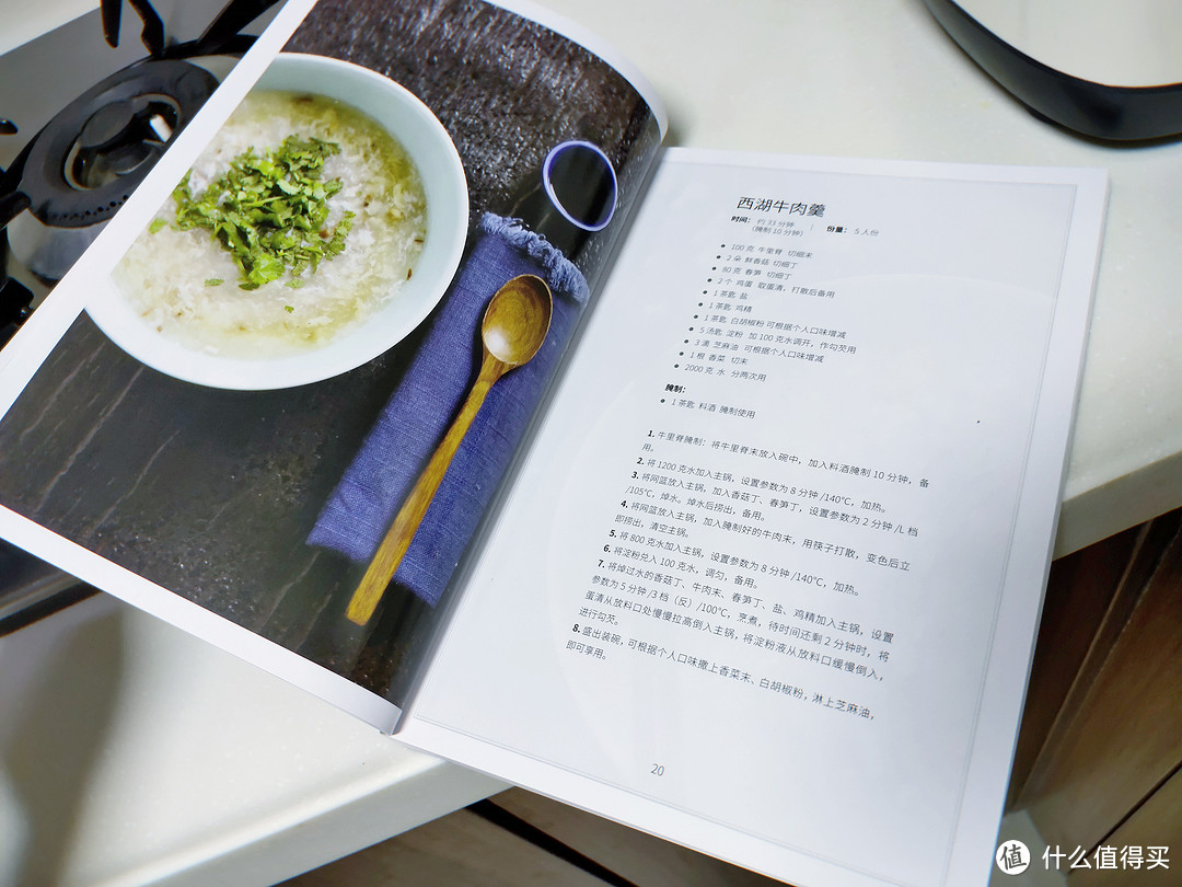 轻松做出超多美味,三食黄小厨智能烹饪机助力美食小白的逆袭