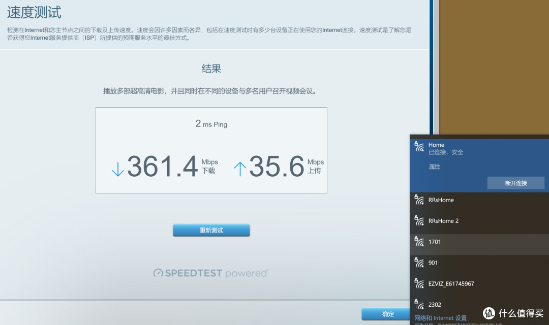 Mesh方案怎么部署？以领势VELOP MX4200为例，组网实测