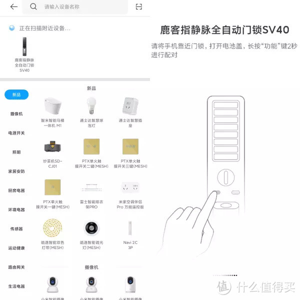 全家都好用的鹿客指静脉智能门锁SV40