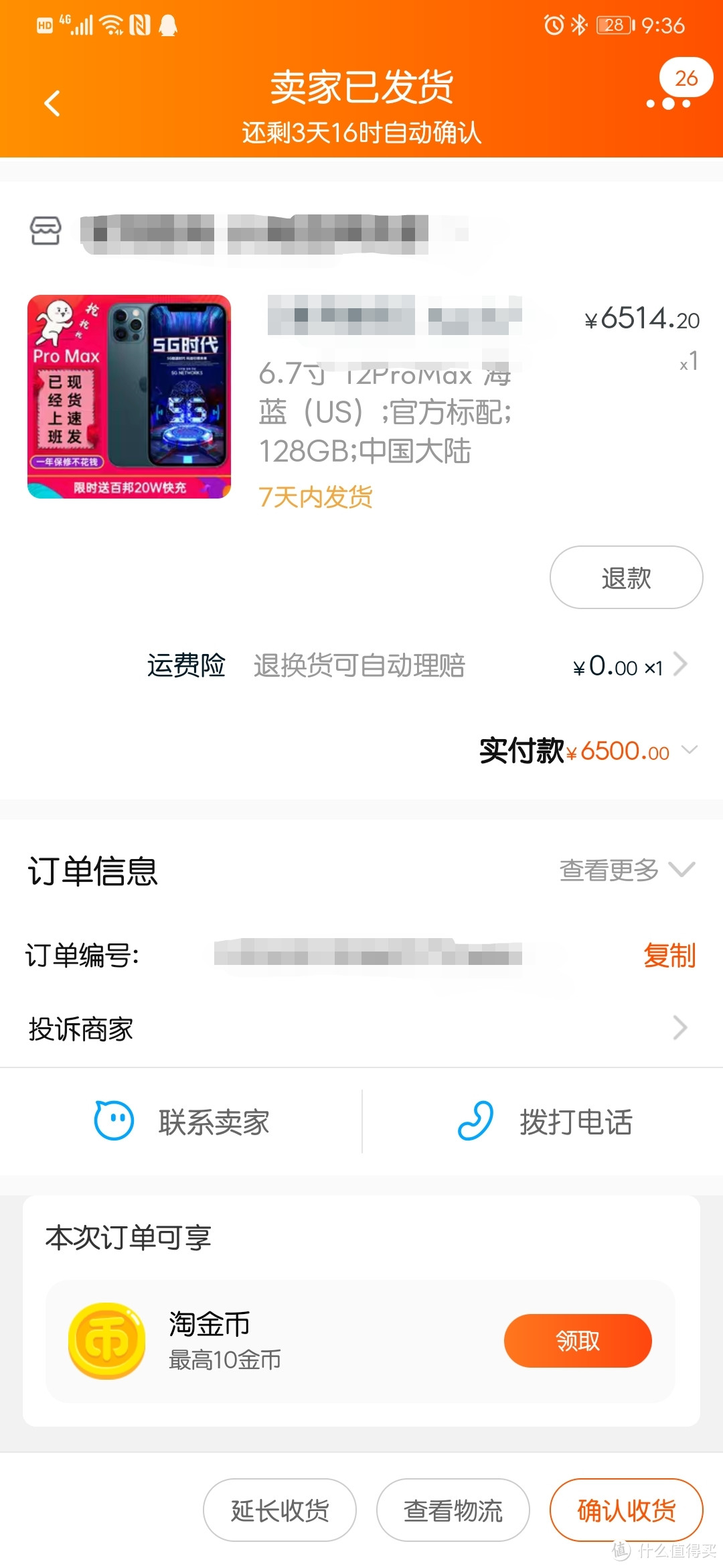 送给老婆的生日礼物，iPhone12超大杯！【美版12Pro Max开箱记】