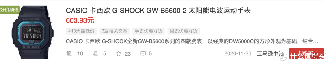 618闭眼剁 - 值得入手的15款性价比、可换装CASIO手表（附：历史低价参考）