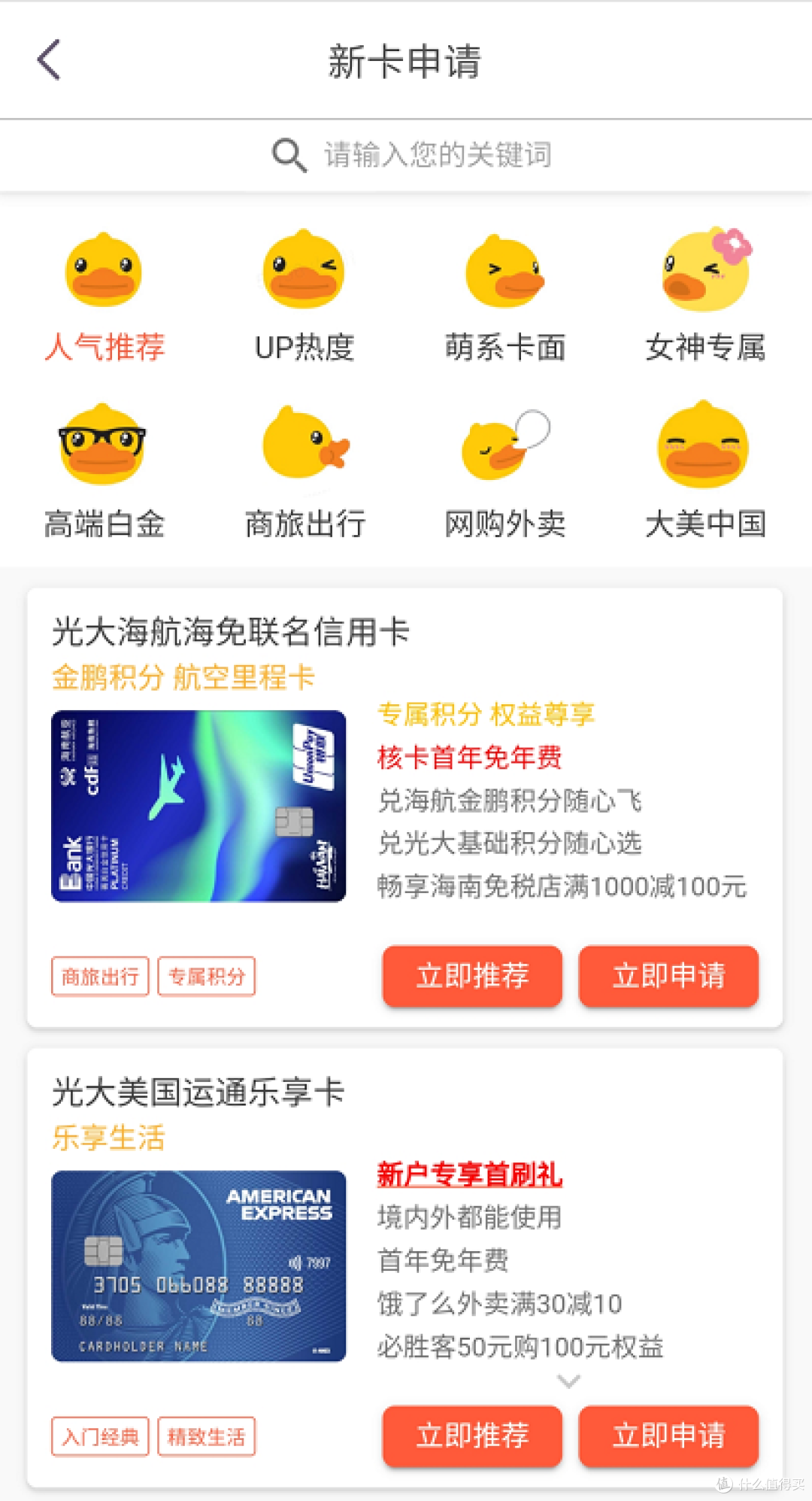 光大海航联名卡上线 比例惨不忍睹 信用卡 什么值得买