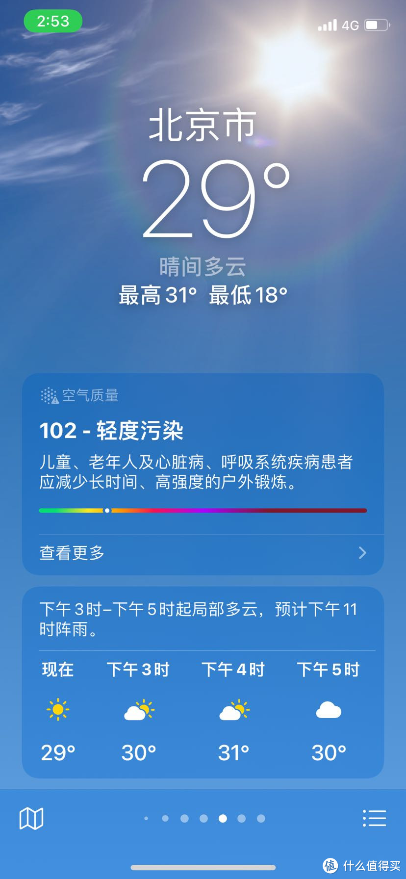 IOS15初体验，变了但又好像什么也没变