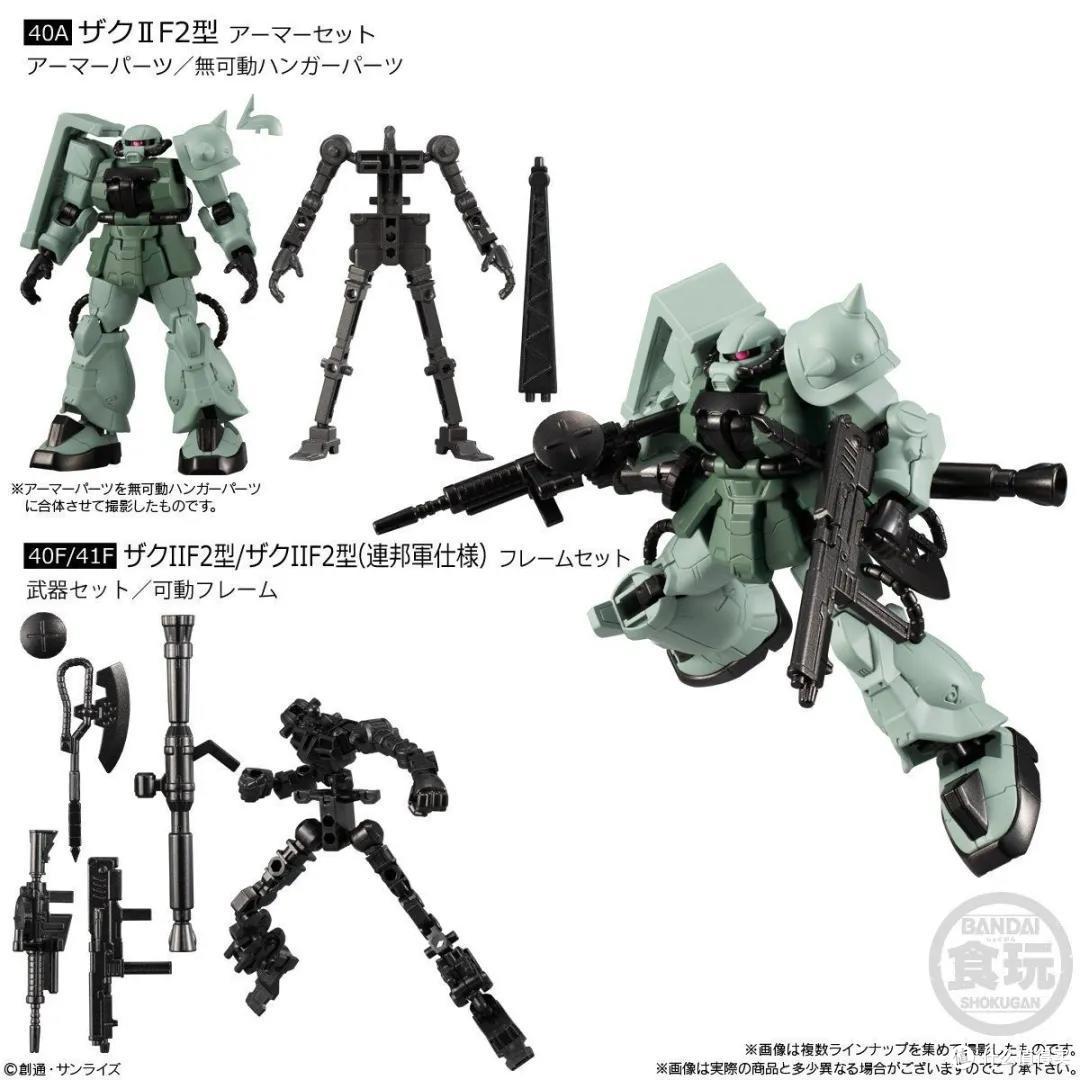 【食玩】高达 G-FRAME 13弹!星尘的回忆
