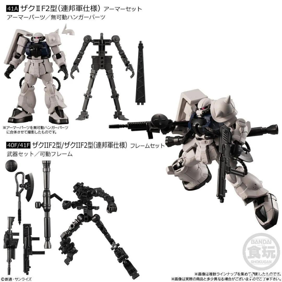 【食玩】高达 G-FRAME 13弹!星尘的回忆