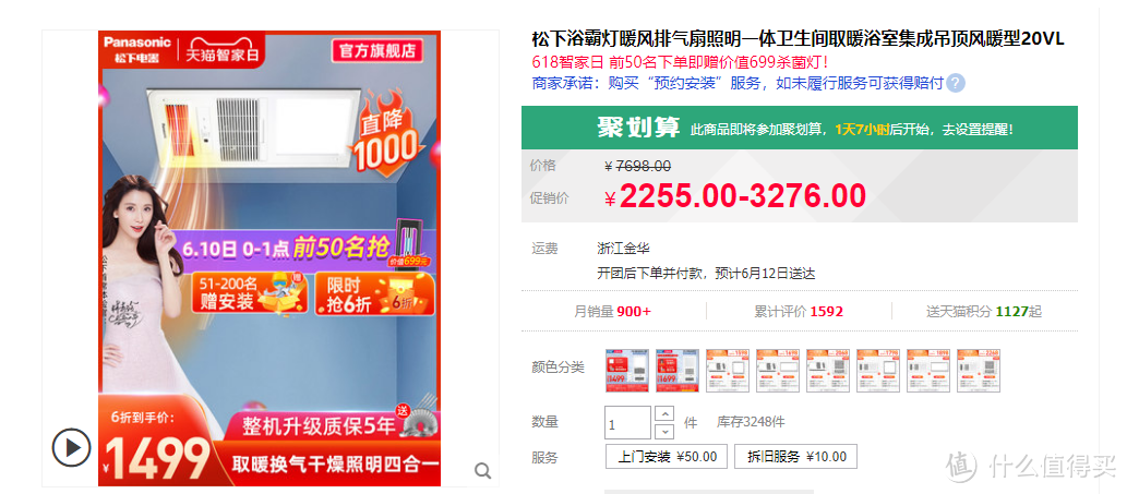 装修小白必看,少走弯路浴霸、前置净水好物实战篇