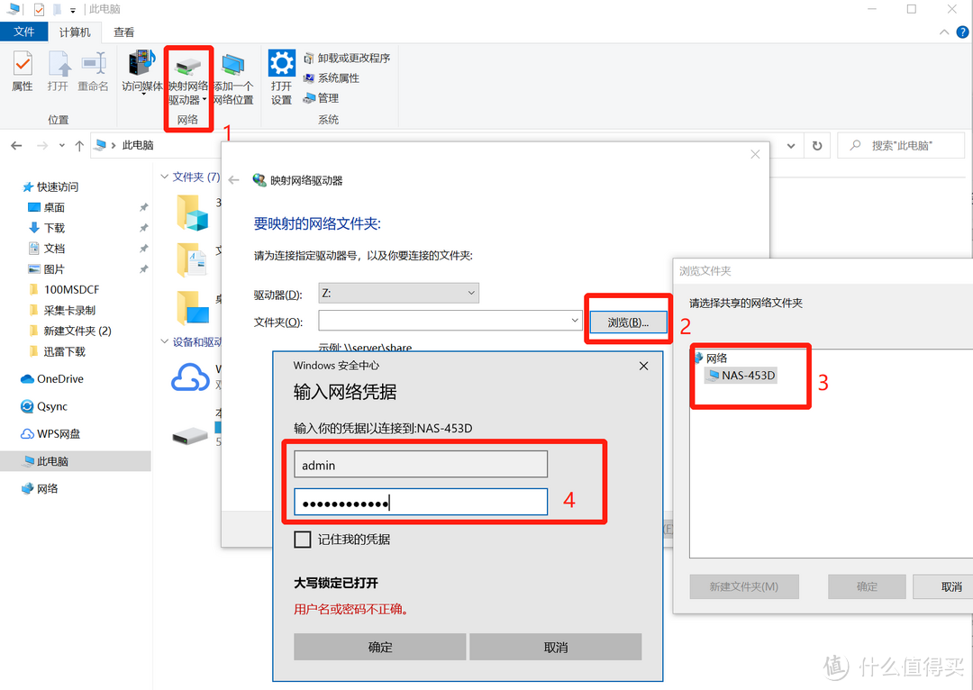 QNAP老用户终于升级至4盘位TS-451D，附详细新手入门教程及RAID简介