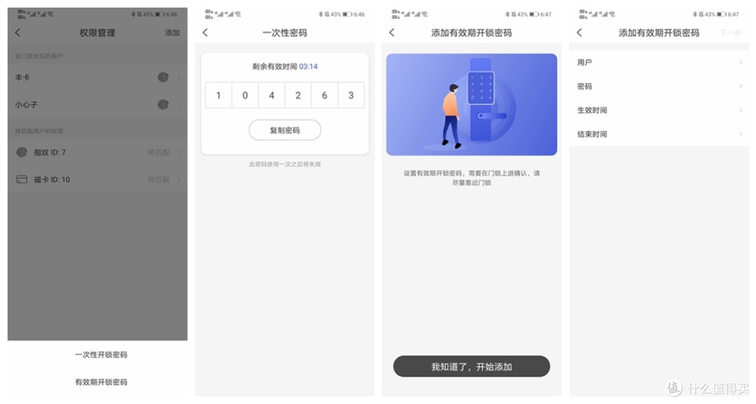 TCL智能门锁,摆脱钥匙,简单开门