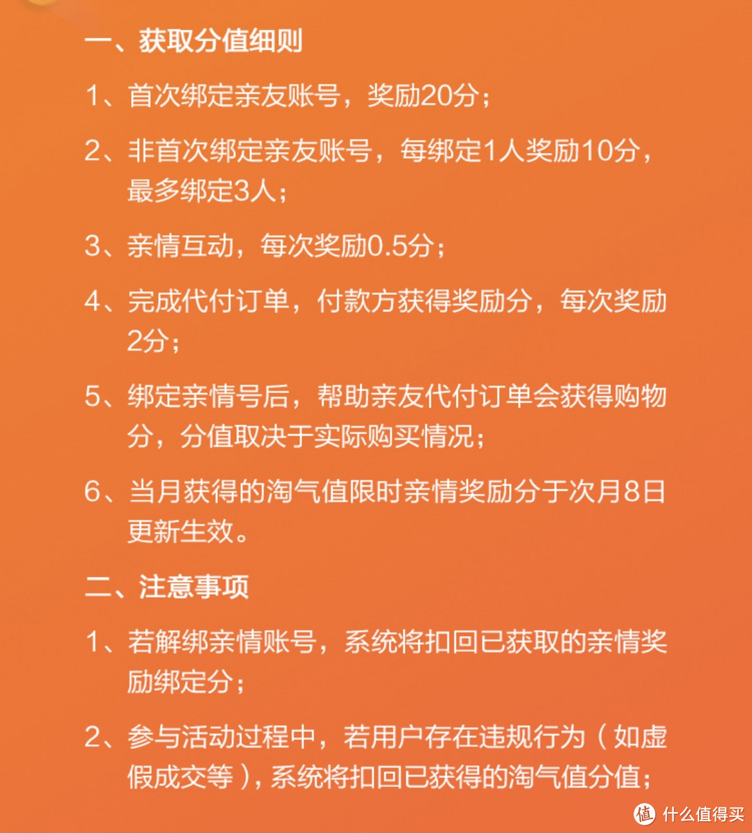 88VIP会员最全权益指南及提升淘气值必备攻略（1元冲刺200淘气值持续中）