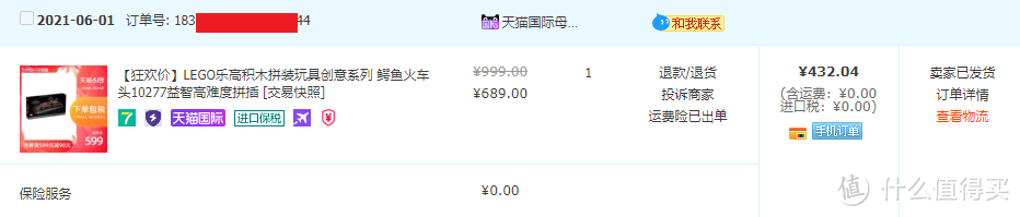 感受工业革命复古时代气息——晒新入手的Lego创意百变系列10277鳄鱼火车头