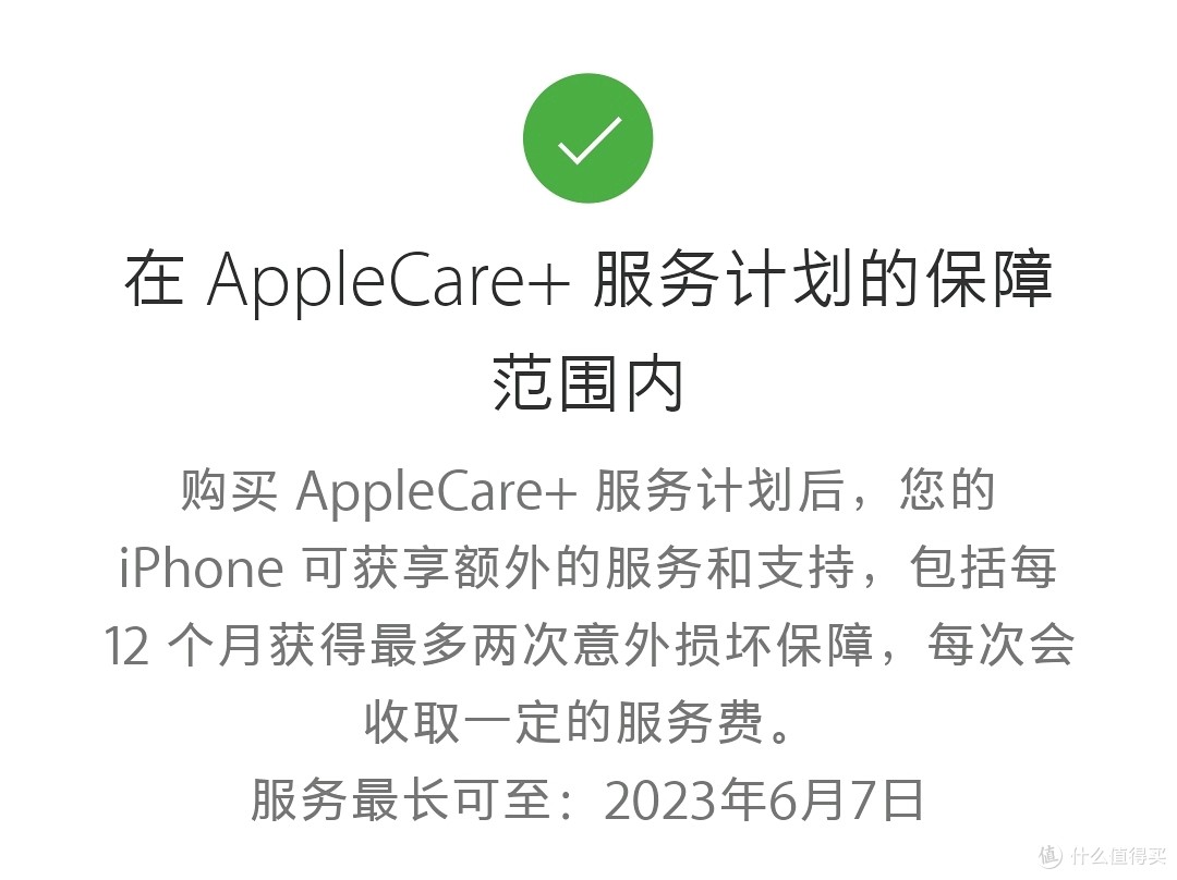 拼多多 给女朋友 购入 香喷喷的iphone12 儿童节礼物 安全下车