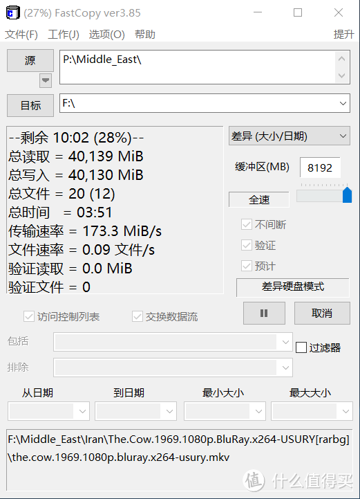 硬盘价格狂飙中的捡漏——14T的希捷Expansion开箱