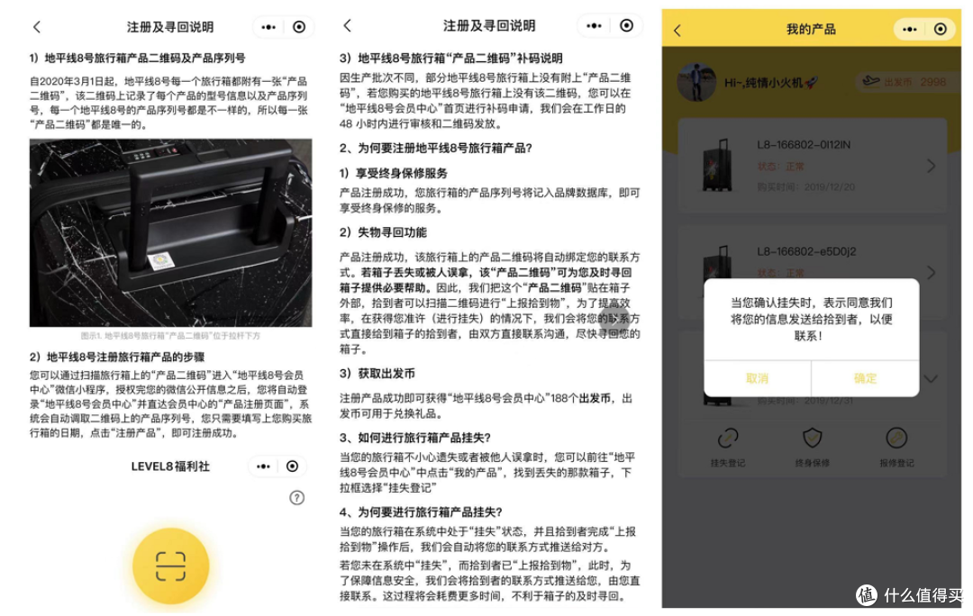 够强耐造,地平线8号旅行箱体验:找回功能是亮点