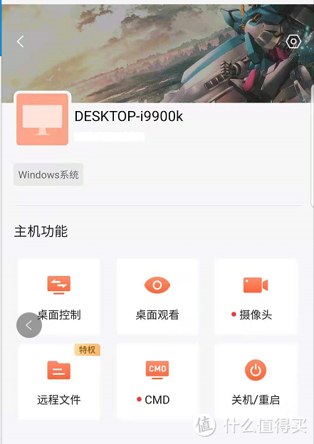 求人不如求己，向日葵C1Pro wifi插座，随时随地启动和远程控制自己的电脑