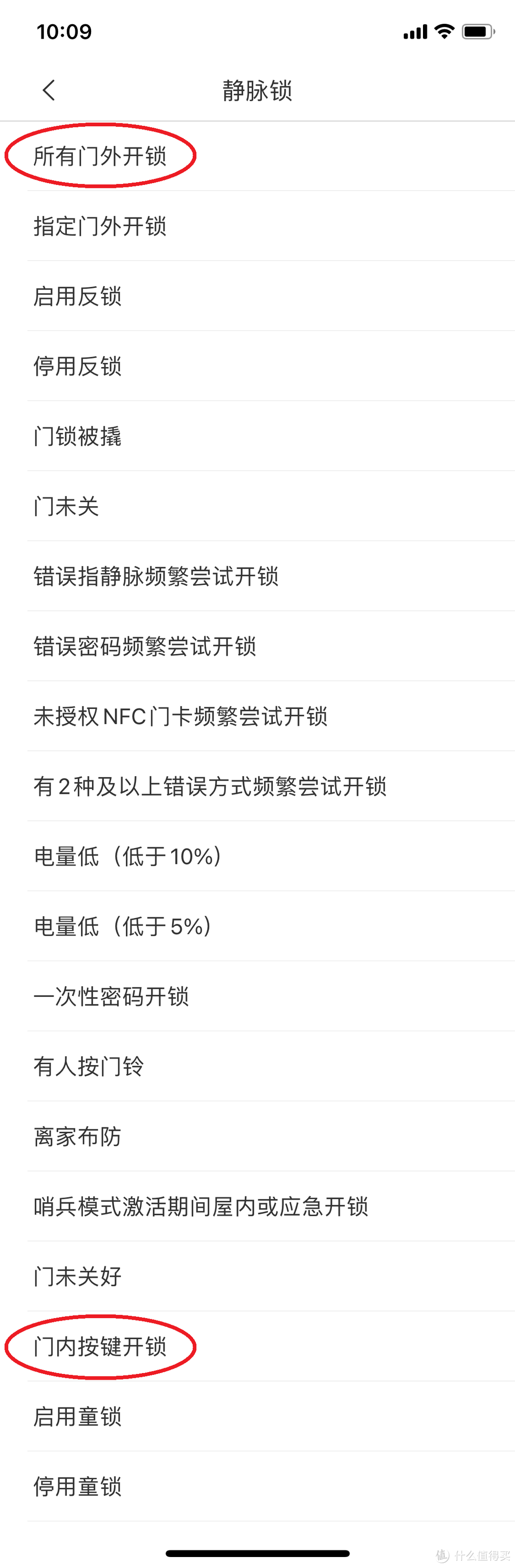 鹿客指静脉智能锁 SV40 使用体验