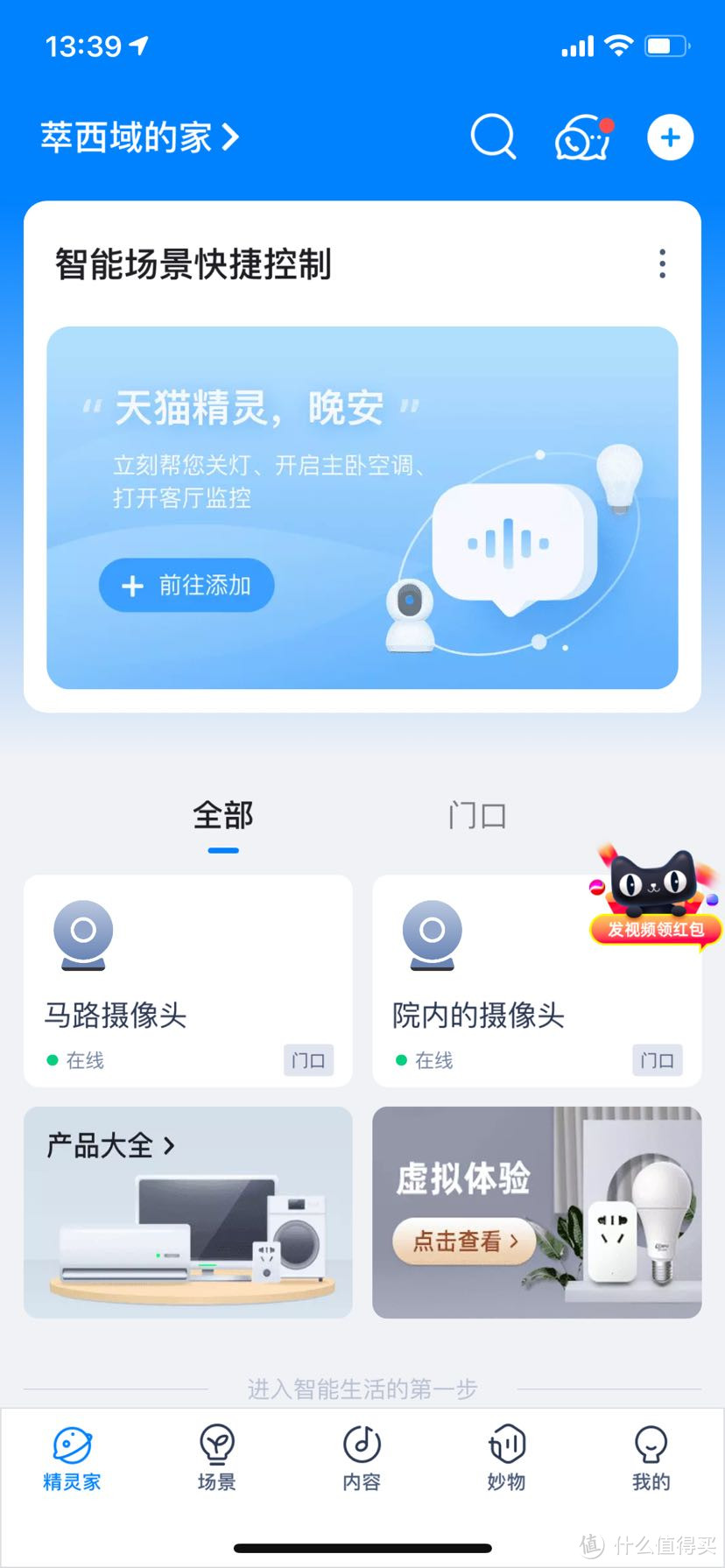 就是这个猫头，看到点进去就是活动入口