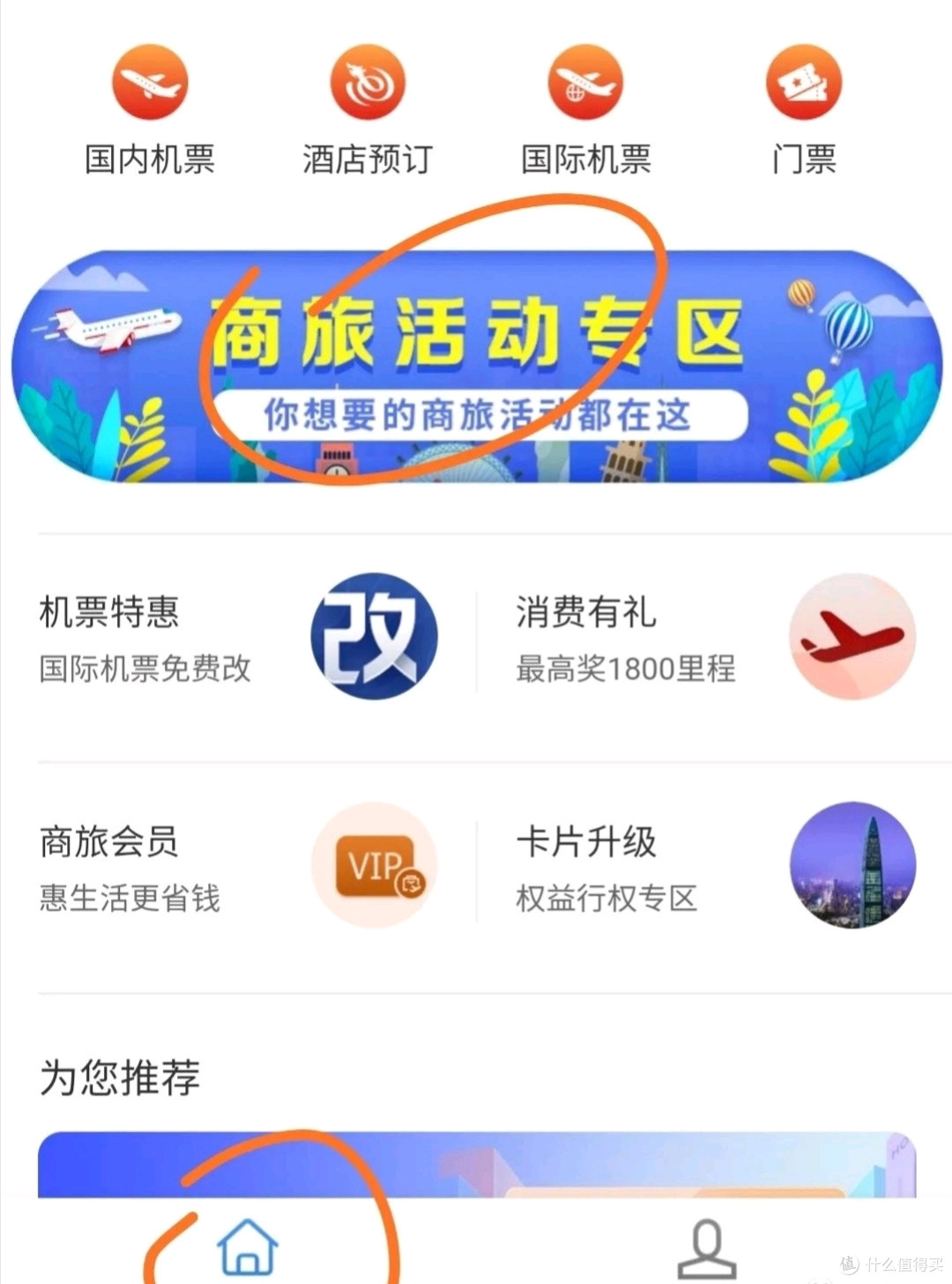 1.5倍积分来了,还有免费洲际酒店