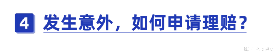 便宜的意外险有坑吗？90%的人都买错了！附意外险最新测评榜单！