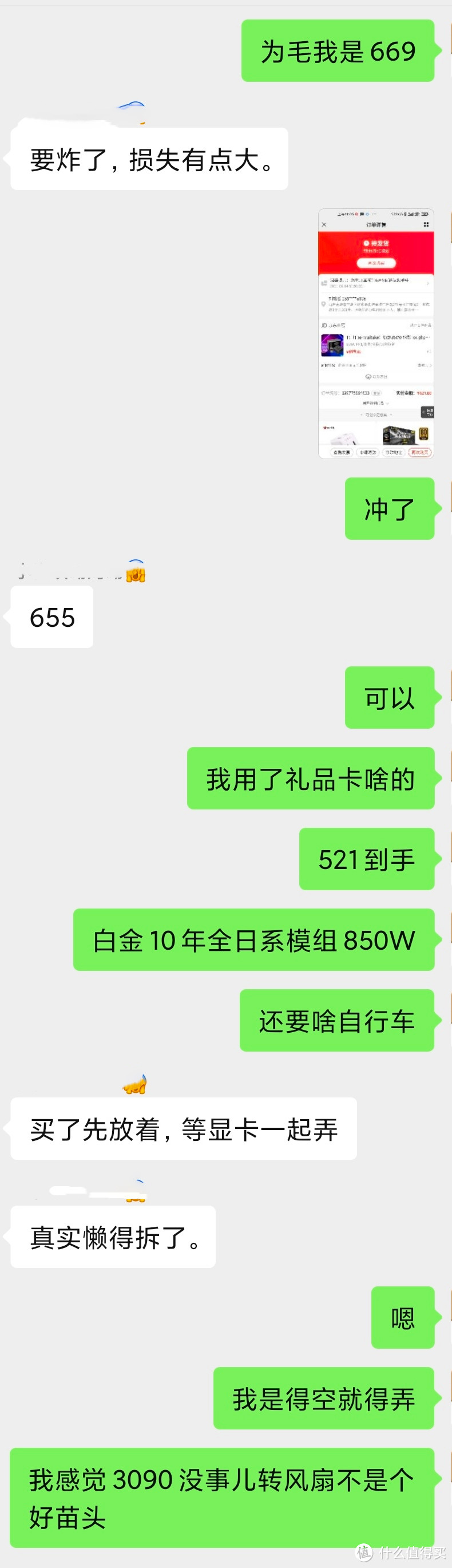 张大妈的礼品卡害S人，摆那里就诱导你多花钱... ...